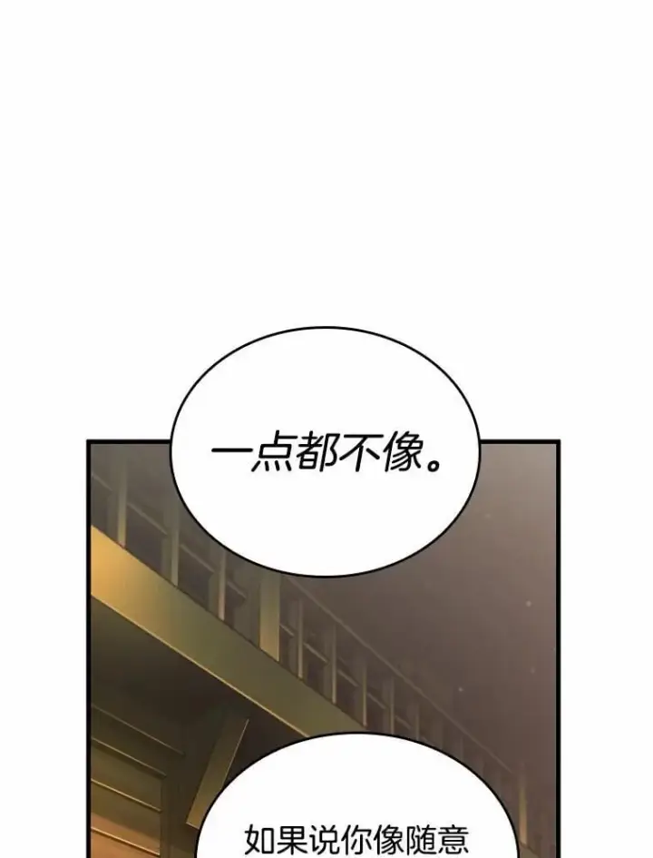 《全知读者视角》229.魔界的风景图58