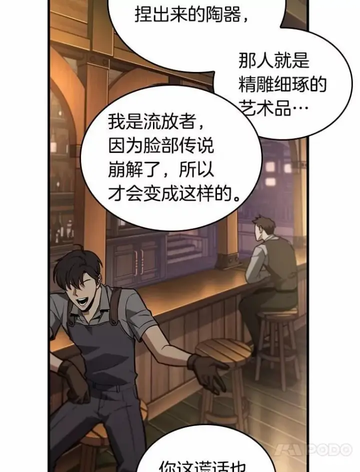 《全知读者视角》229.魔界的风景图59