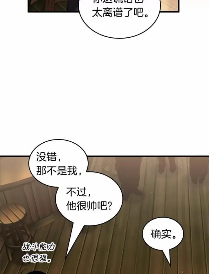 《全知读者视角》229.魔界的风景图60
