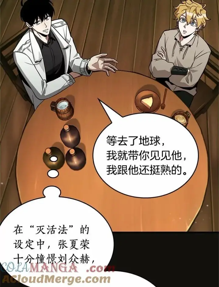 《全知读者视角》229.魔界的风景图61