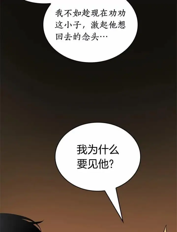 《全知读者视角》229.魔界的风景图62