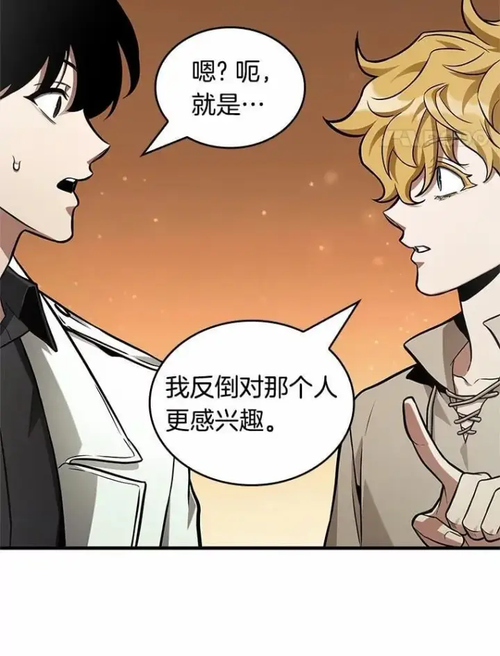 《全知读者视角》229.魔界的风景图63