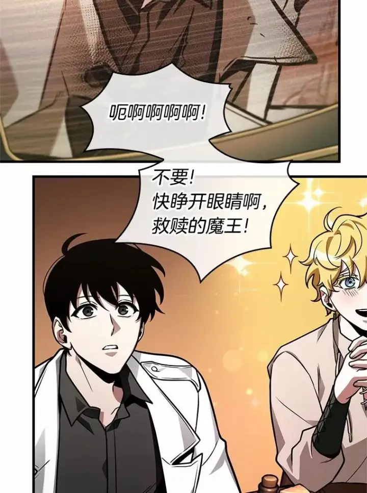 《全知读者视角》229.魔界的风景图67