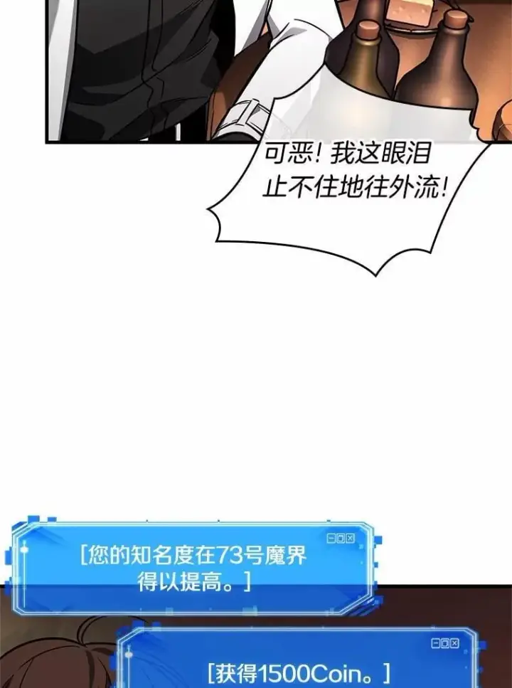 《全知读者视角》229.魔界的风景图68