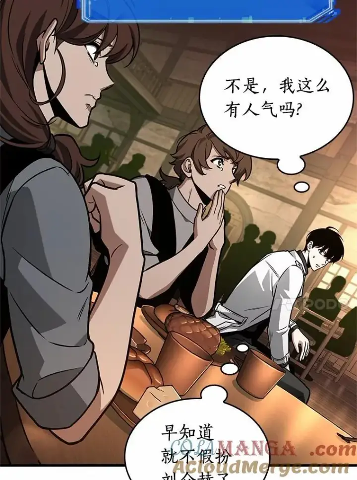 《全知读者视角》229.魔界的风景图69