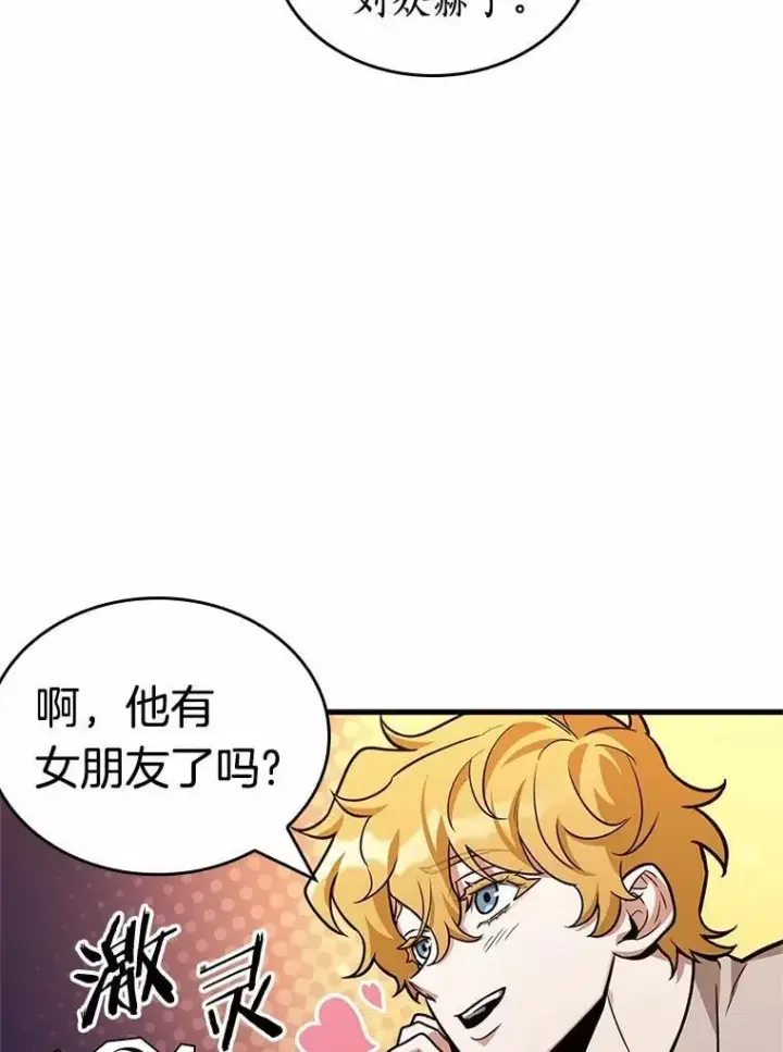 《全知读者视角》229.魔界的风景图70