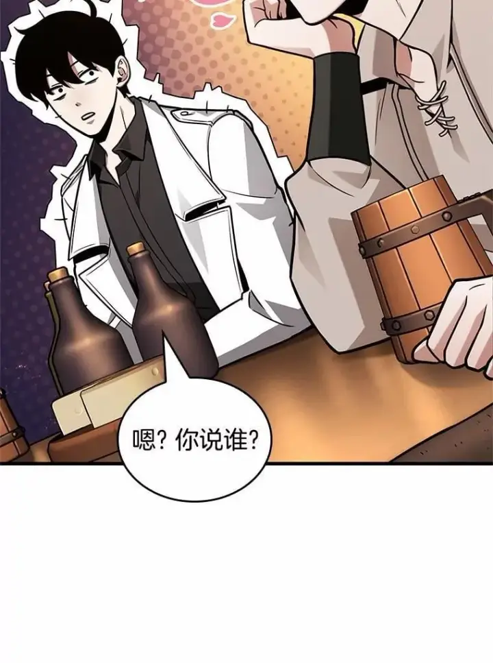 《全知读者视角》229.魔界的风景图71