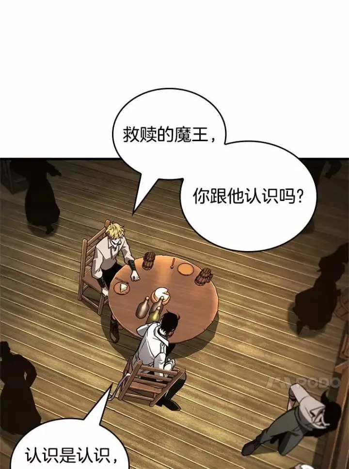《全知读者视角》229.魔界的风景图72