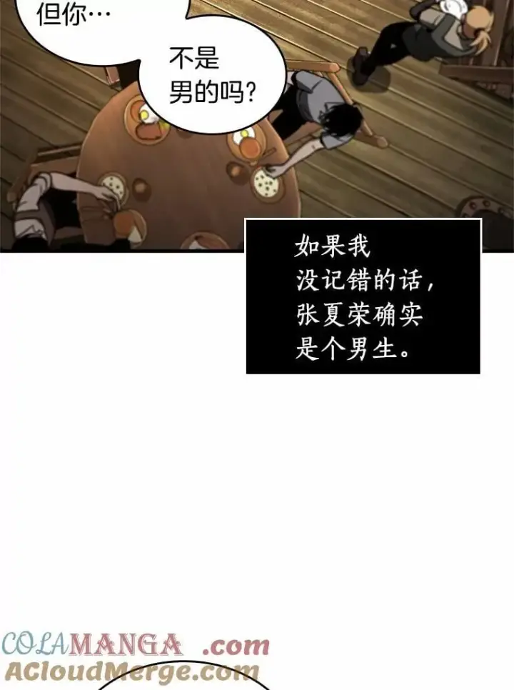 《全知读者视角》229.魔界的风景图73