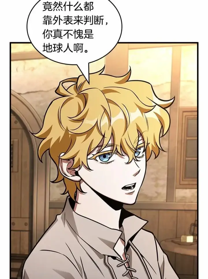 《全知读者视角》229.魔界的风景图74