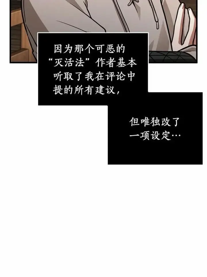 《全知读者视角》229.魔界的风景图75