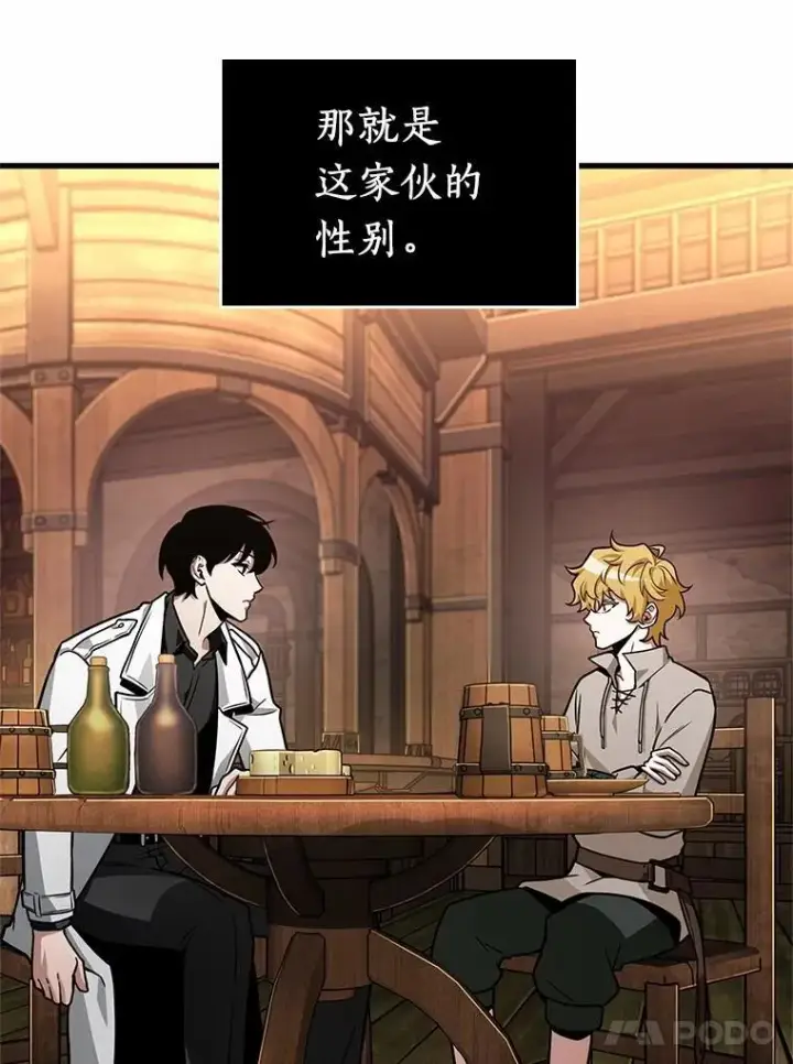 《全知读者视角》229.魔界的风景图76
