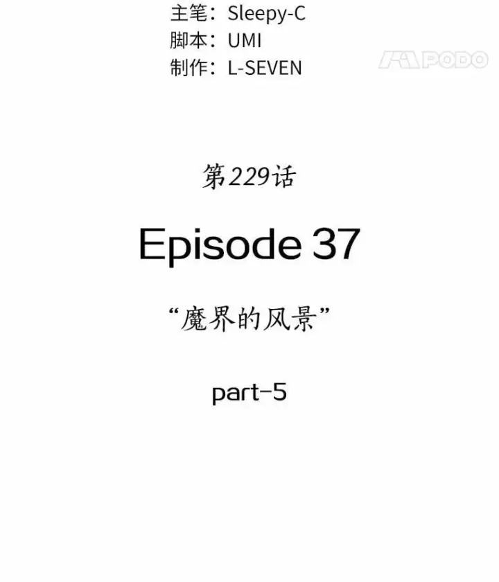 《全知读者视角》229.魔界的风景图8