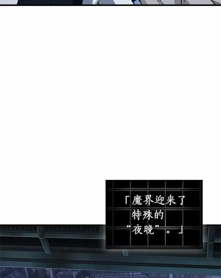 《全知读者视角》229.魔界的风景图83