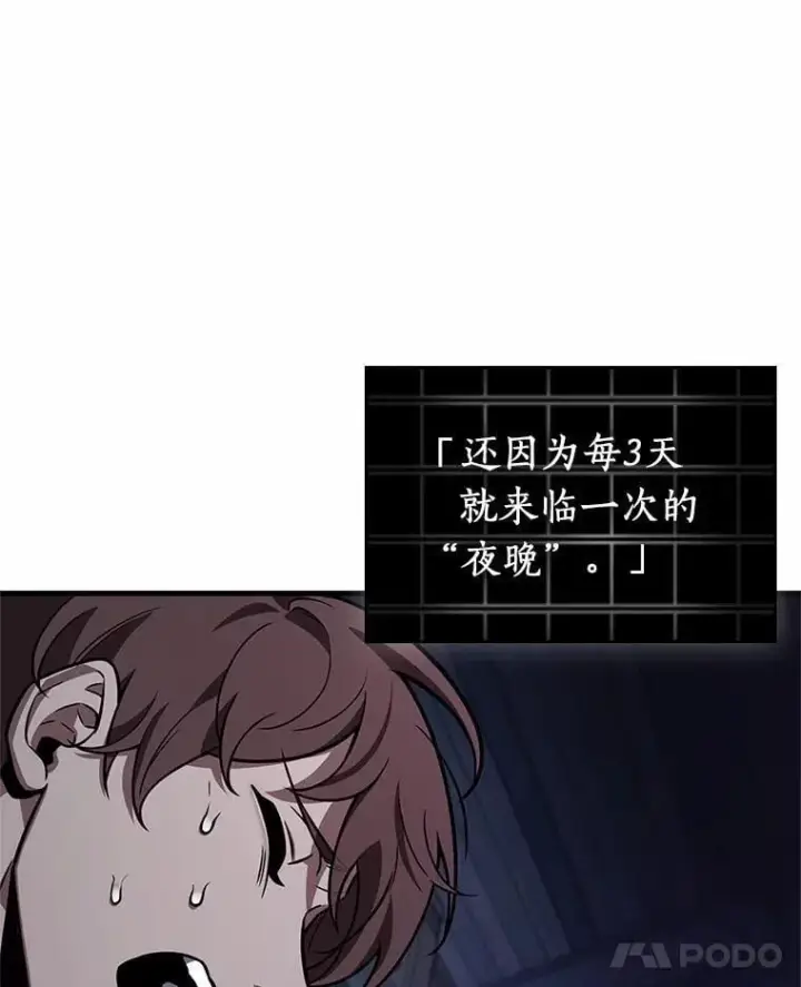 《全知读者视角》229.魔界的风景图86