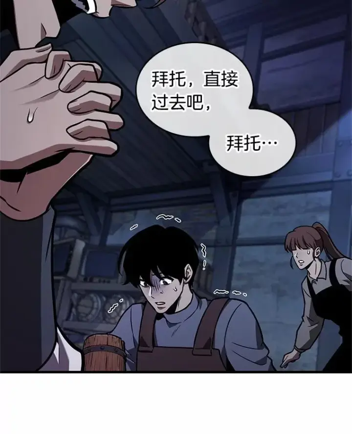 《全知读者视角》229.魔界的风景图87