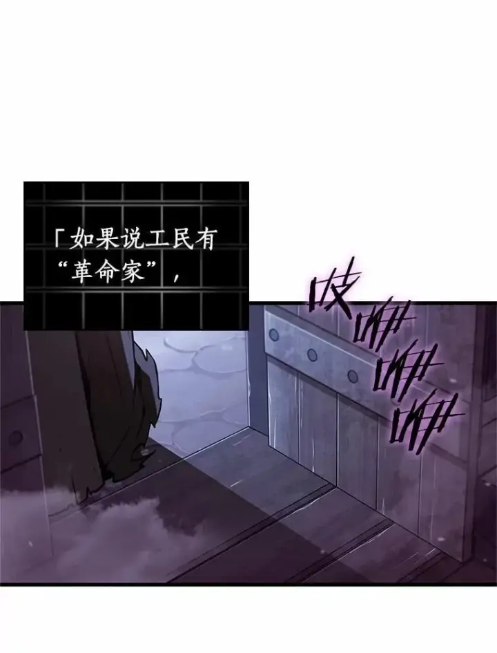 《全知读者视角》229.魔界的风景图98