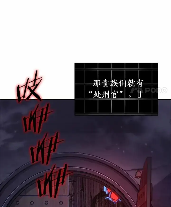 《全知读者视角》229.魔界的风景图99