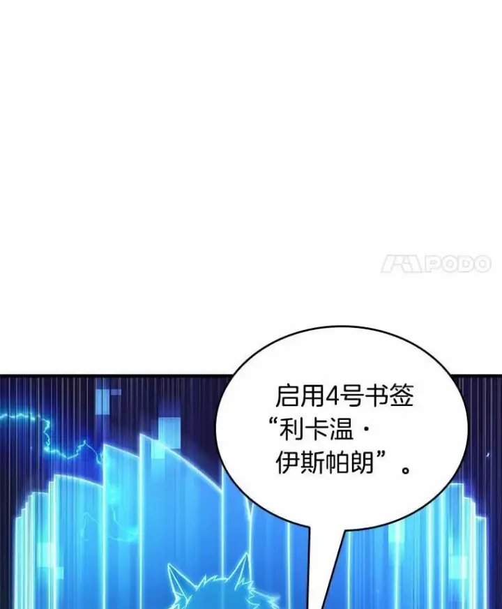 《全知读者视角》230.冒牌革命家图107