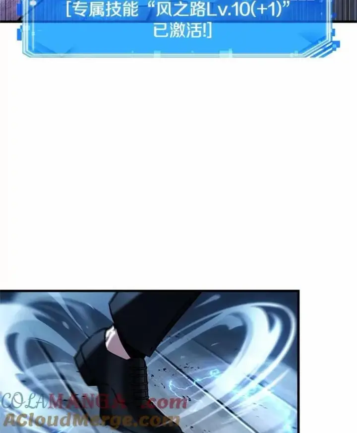 《全知读者视角》230.冒牌革命家图109