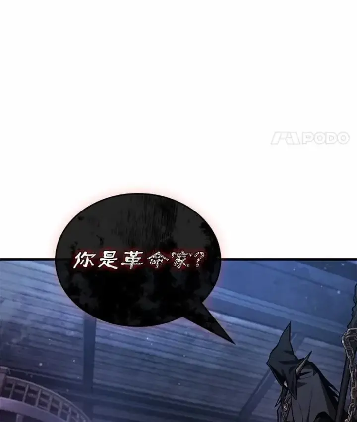 《全知读者视角》230.冒牌革命家图11