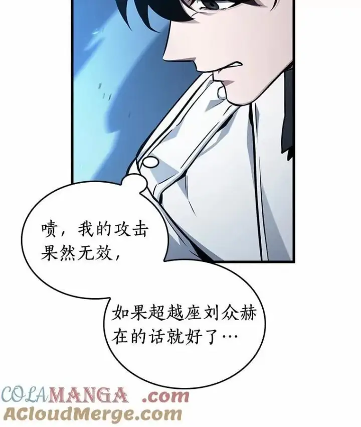 《全知读者视角》230.冒牌革命家图117