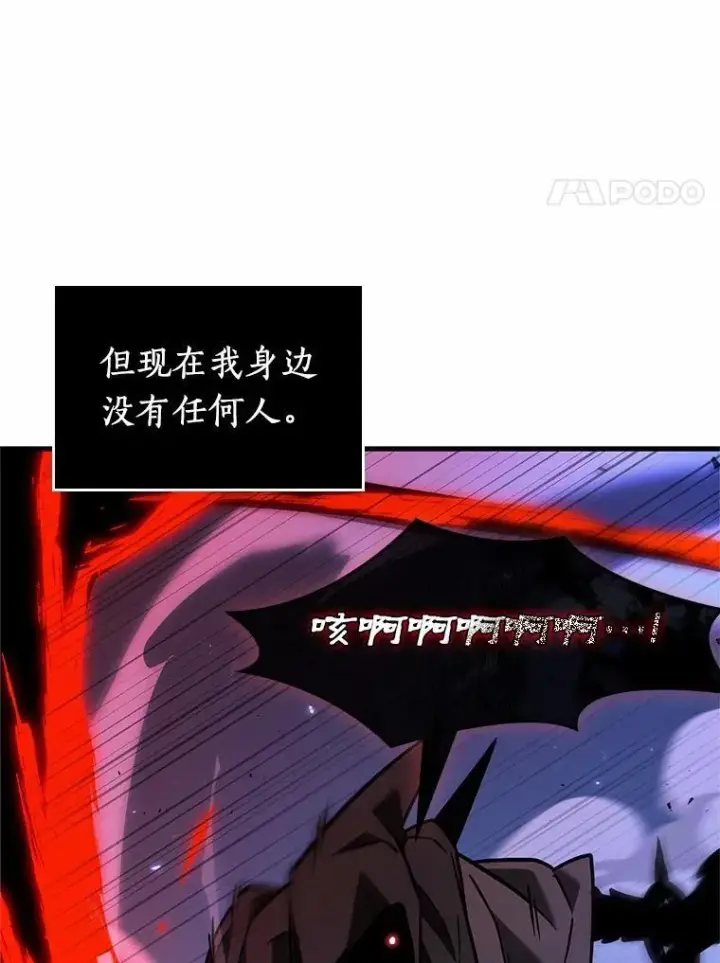 《全知读者视角》230.冒牌革命家图118