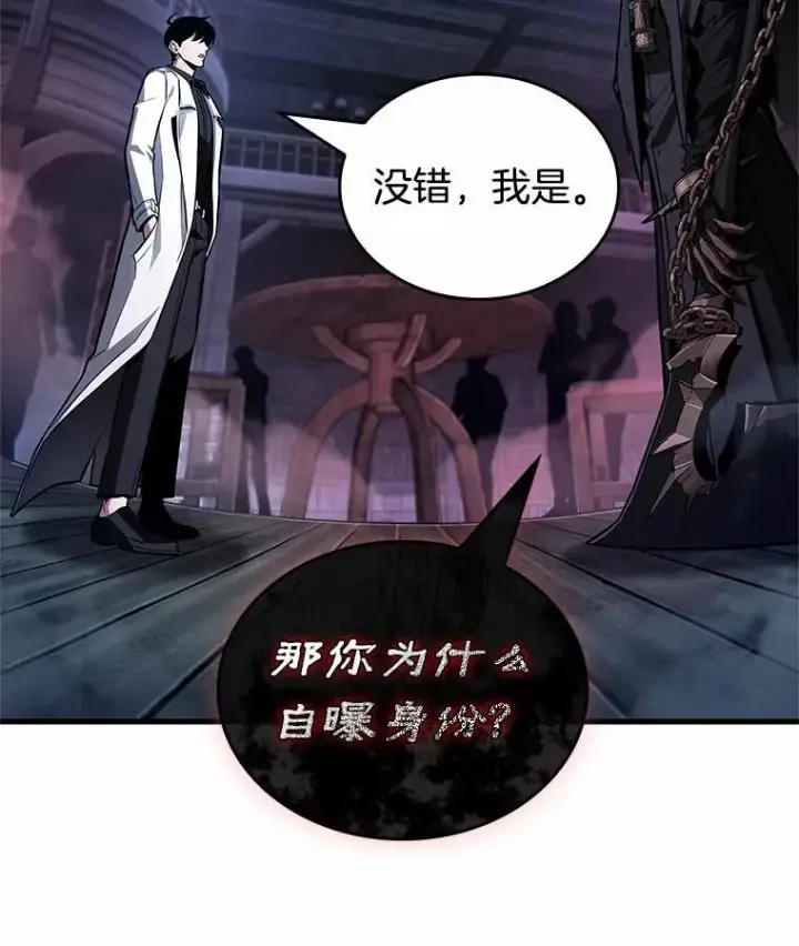《全知读者视角》230.冒牌革命家图12