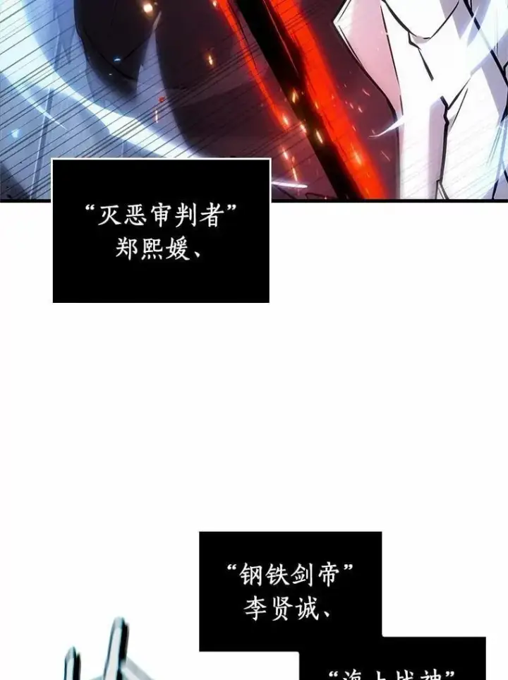 《全知读者视角》230.冒牌革命家图120