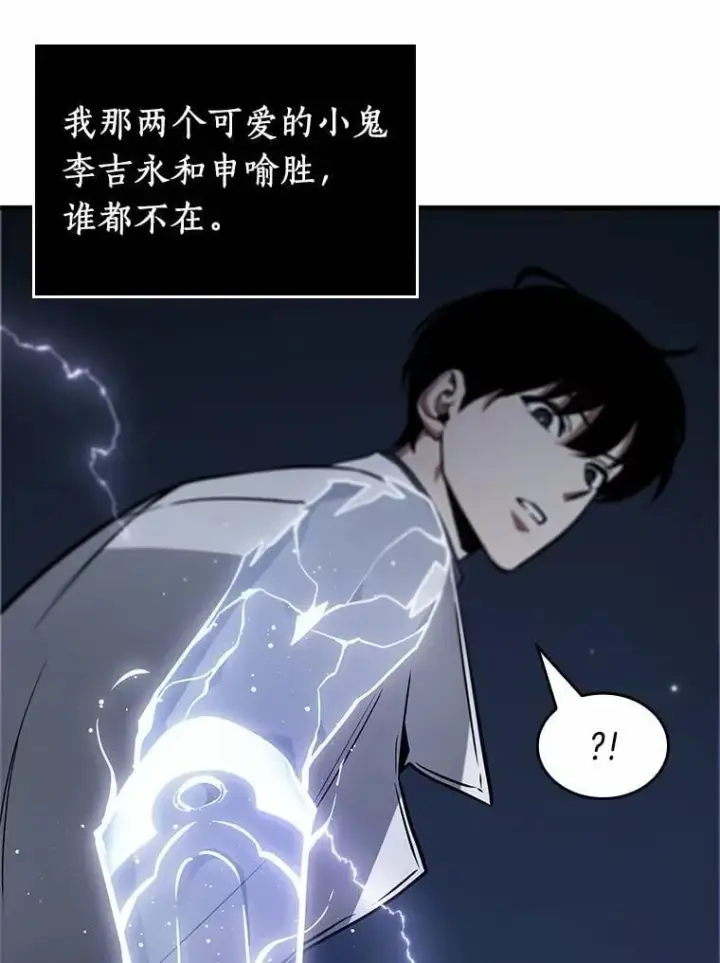 《全知读者视角》230.冒牌革命家图122