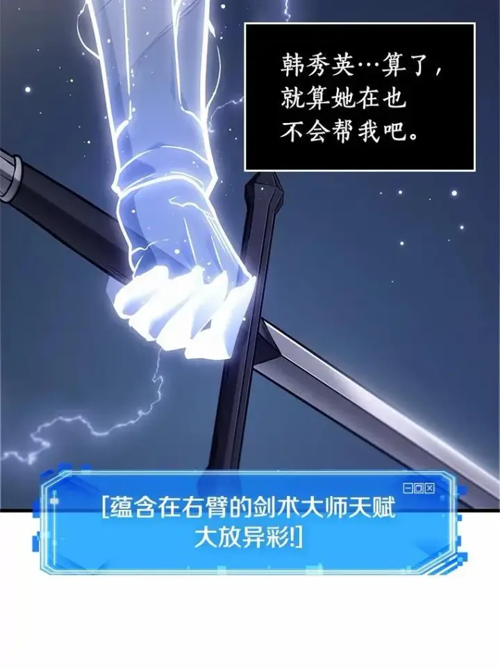 《全知读者视角》230.冒牌革命家图123