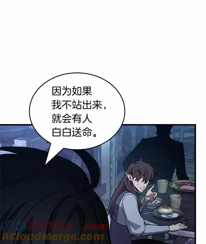 《全知读者视角》230.冒牌革命家图13