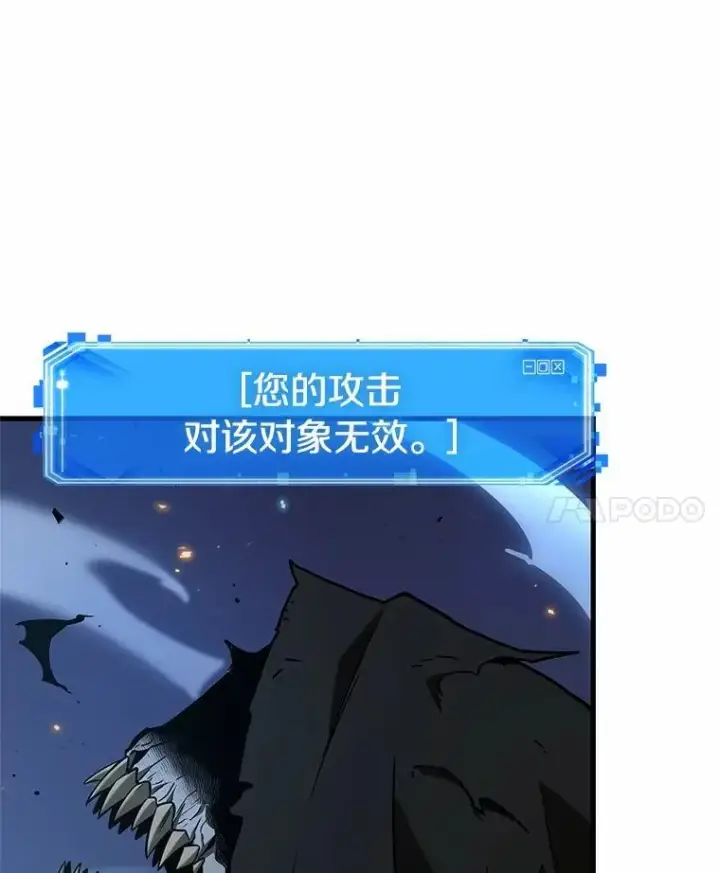 《全知读者视角》230.冒牌革命家图131