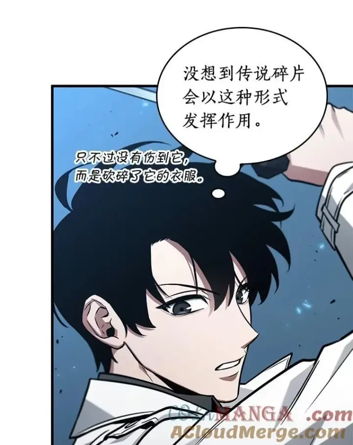 《全知读者视角》230.冒牌革命家图133