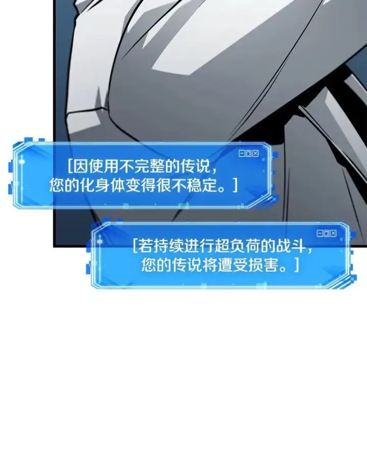 《全知读者视角》230.冒牌革命家图134