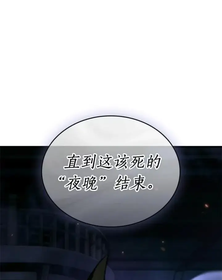 《全知读者视角》230.冒牌革命家图136