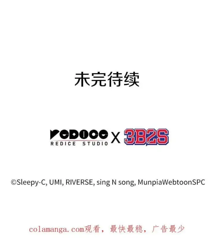 《全知读者视角》230.冒牌革命家图139