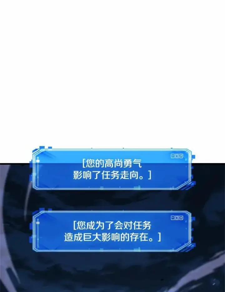 《全知读者视角》230.冒牌革命家图16