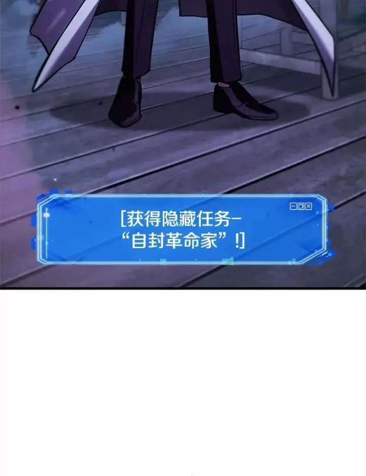 《全知读者视角》230.冒牌革命家图20