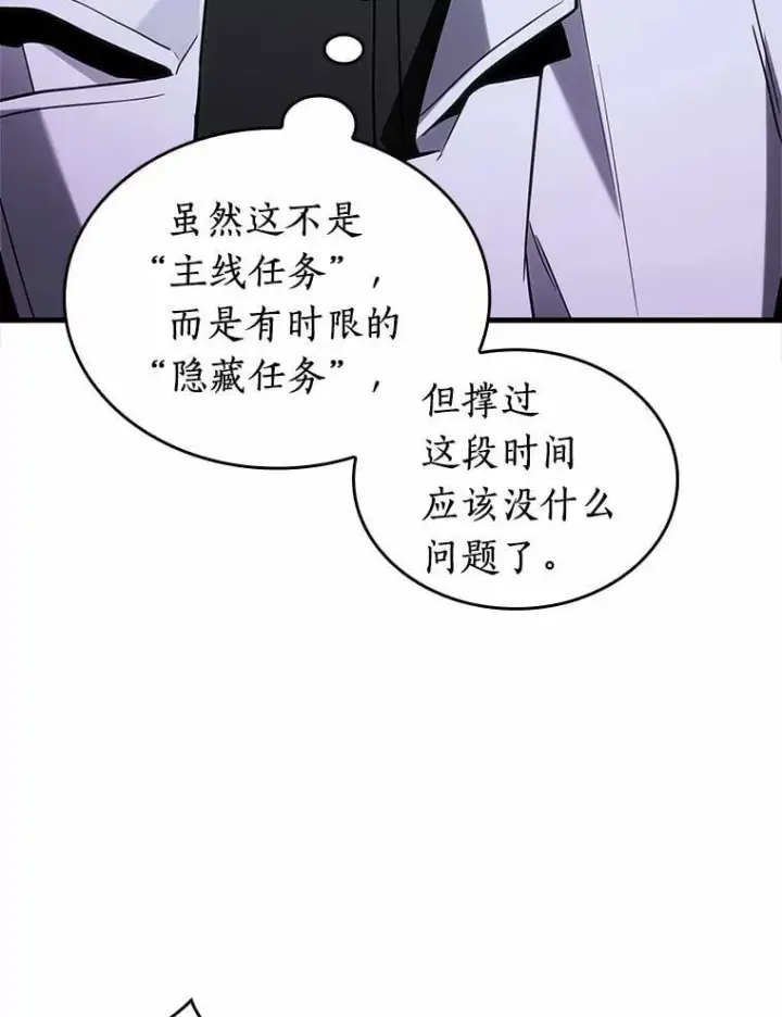 《全知读者视角》230.冒牌革命家图22