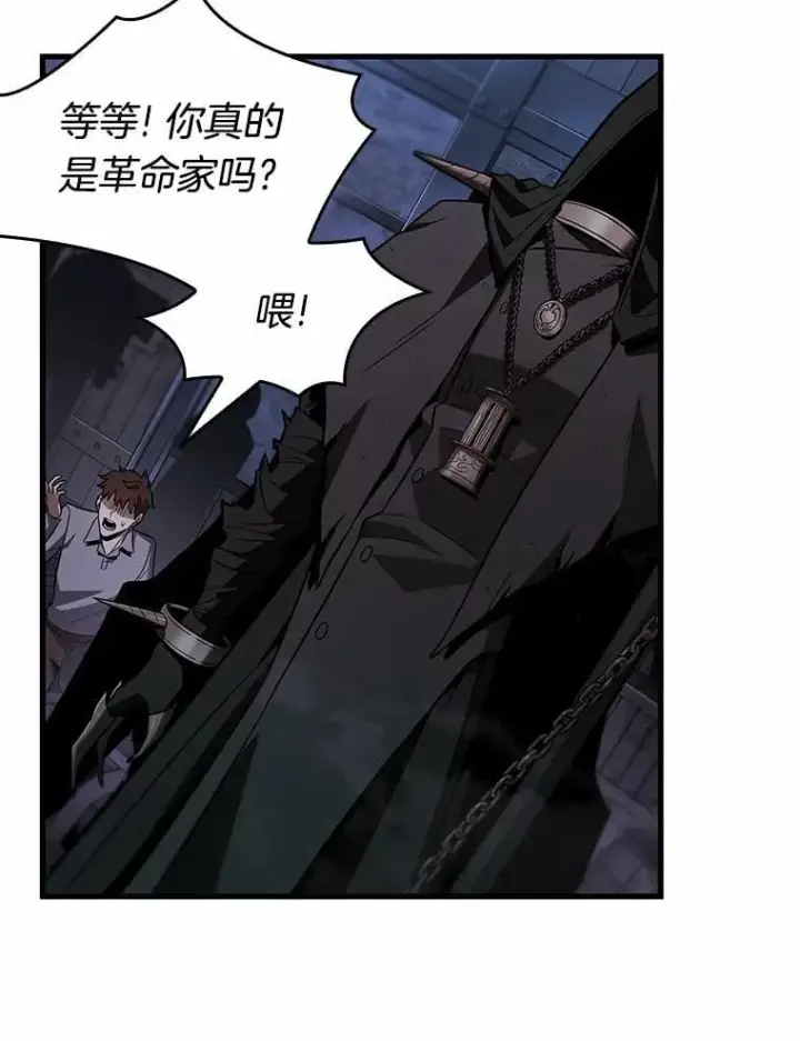《全知读者视角》230.冒牌革命家图23