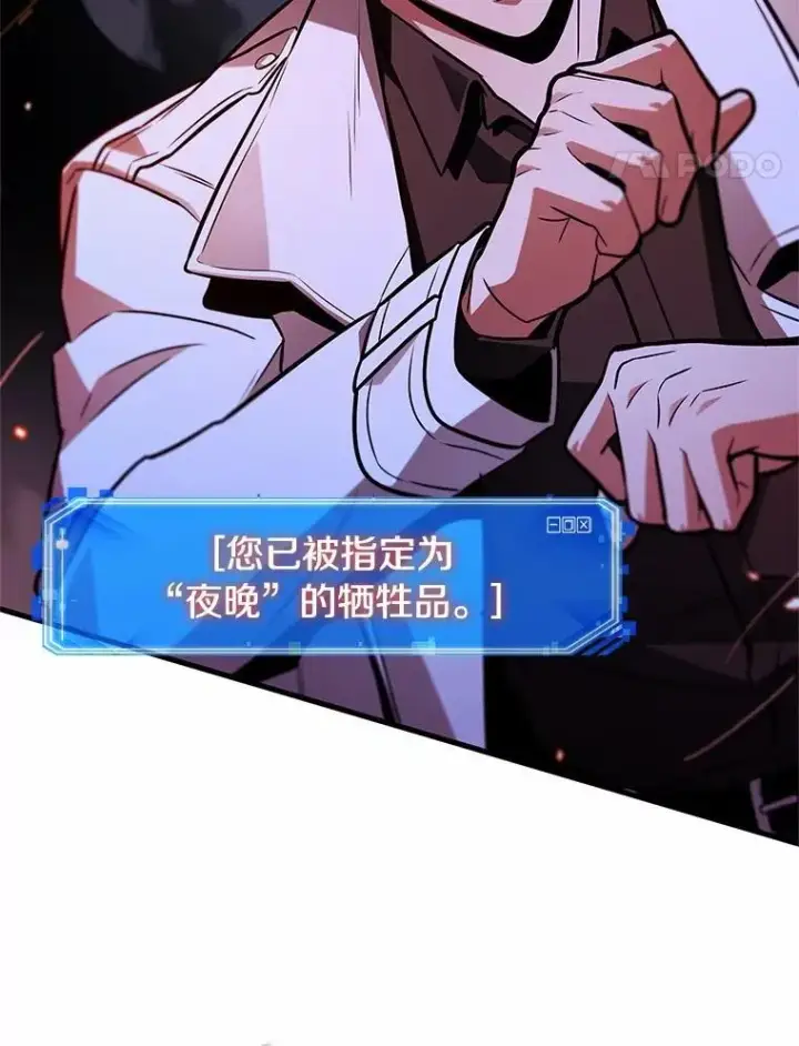 《全知读者视角》230.冒牌革命家图28
