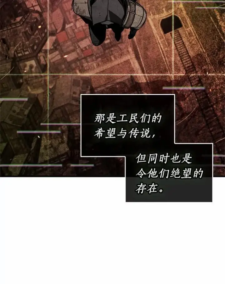 《全知读者视角》230.冒牌革命家图3