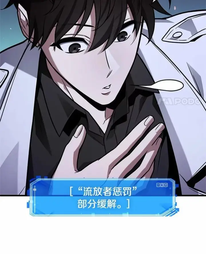 《全知读者视角》230.冒牌革命家图38