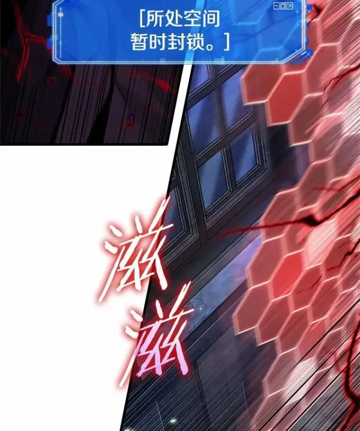 《全知读者视角》230.冒牌革命家图42