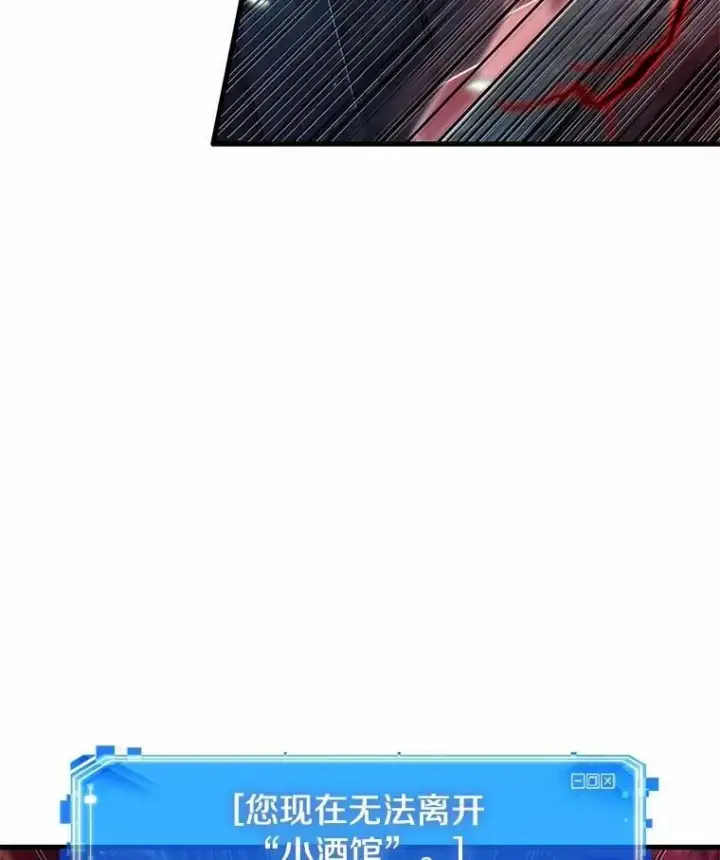 《全知读者视角》230.冒牌革命家图43