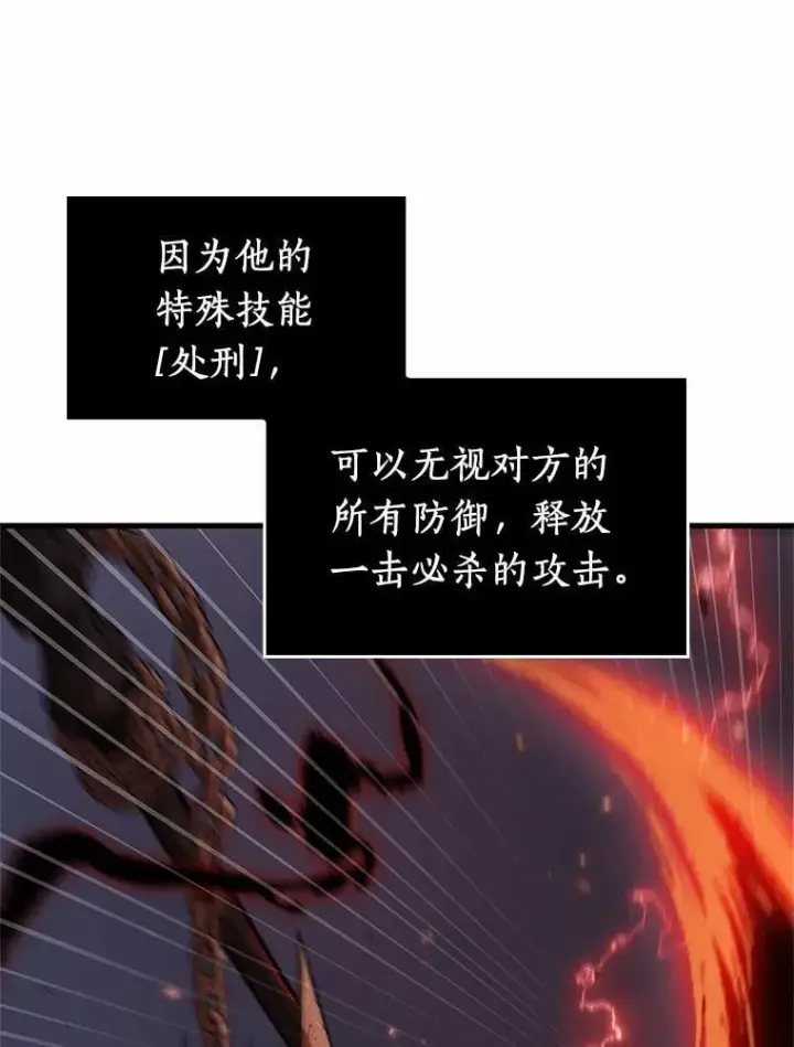 《全知读者视角》230.冒牌革命家图46