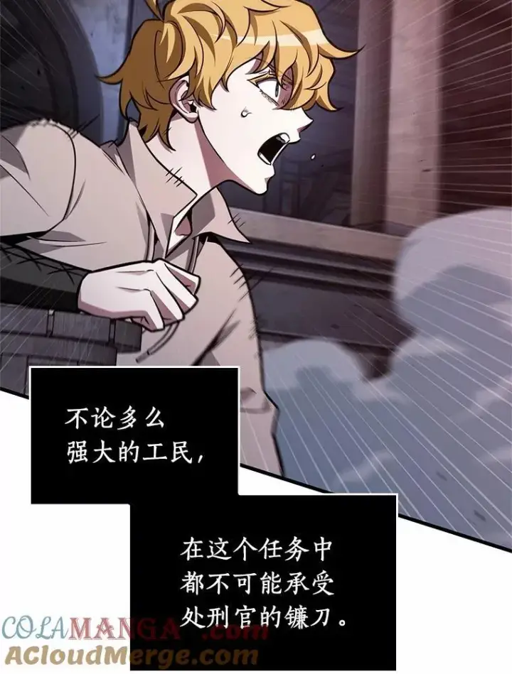 《全知读者视角》230.冒牌革命家图49