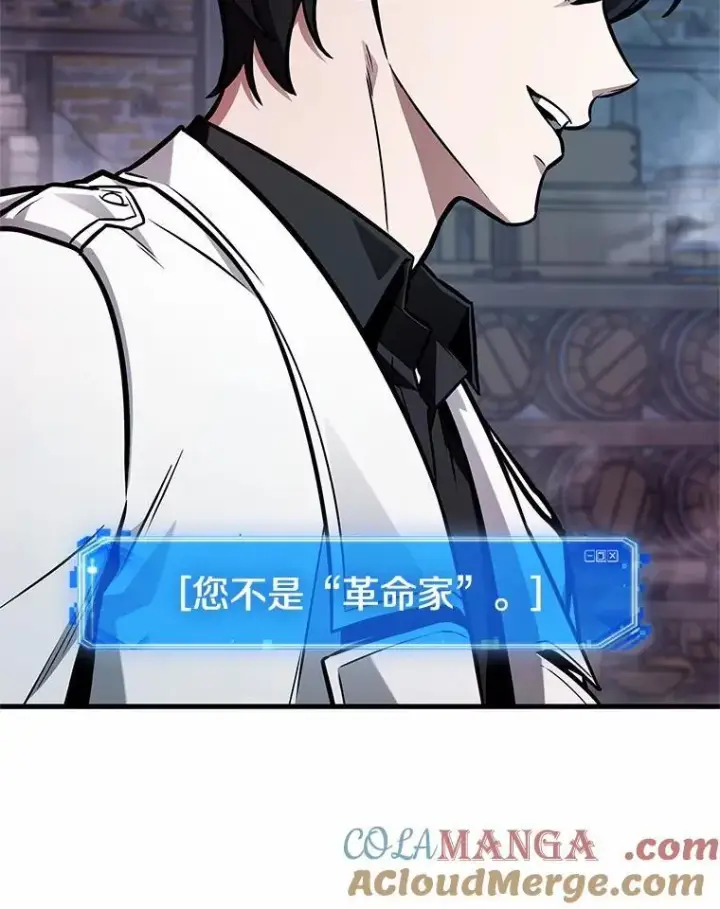 《全知读者视角》230.冒牌革命家图5