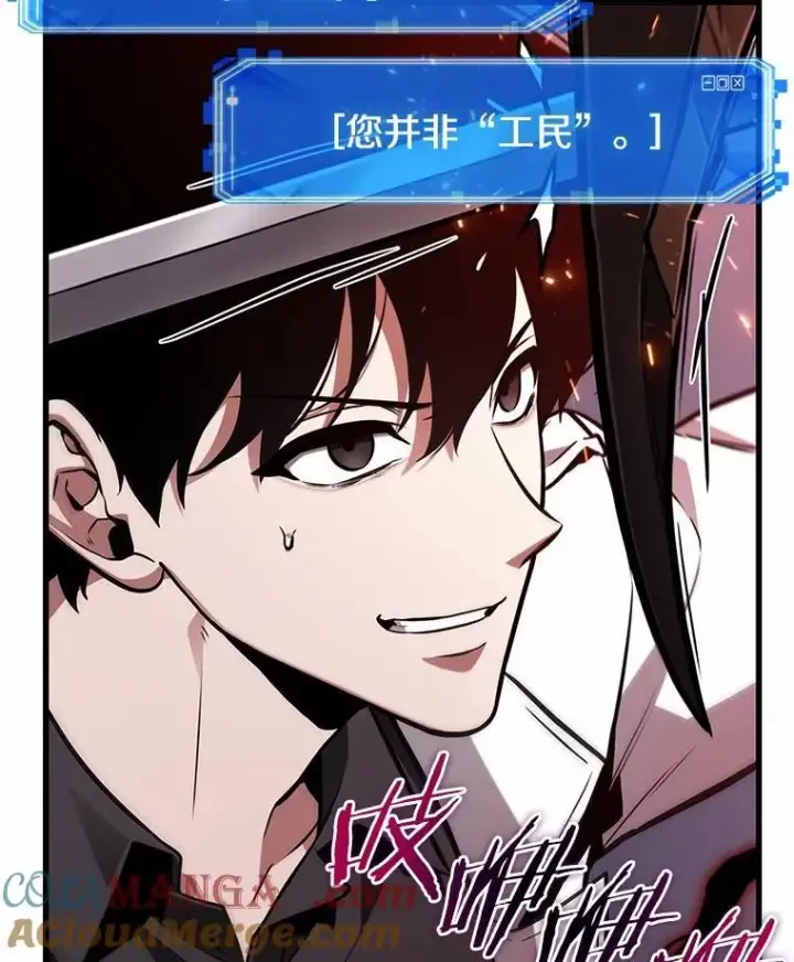 《全知读者视角》230.冒牌革命家图57